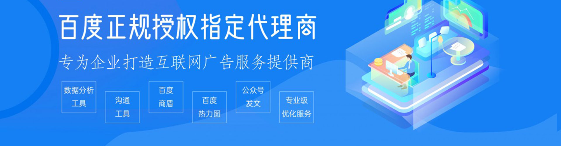 新平百度包年竞价