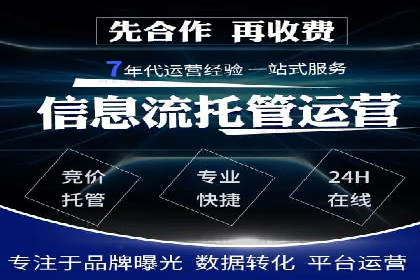 专业百度竞价托管外包成功案例分享